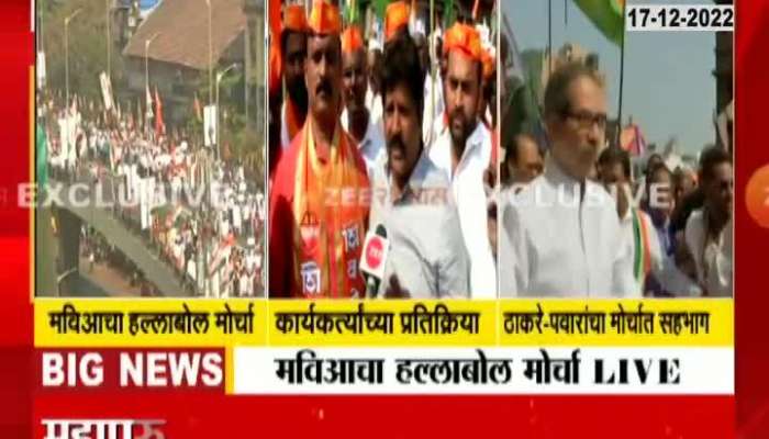 Mahavikas Aghadi Party Workers Reaction On BJP 