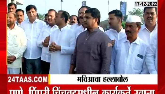 Activists from Pune left for Mumbai for the grand march of 'Mavia'
