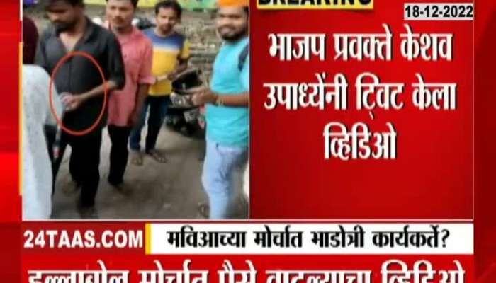 Fadnavis criticizes Mahavikas Aghadi Protest 