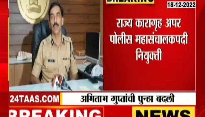 IPS officer Amitabh Gupta transferred for the second time in four days