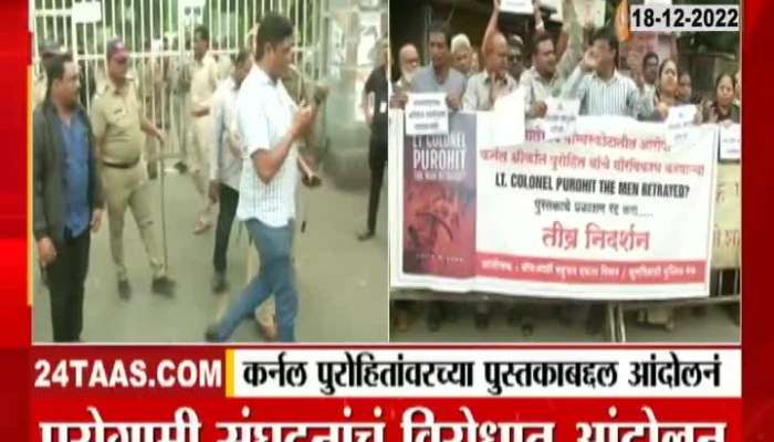 Agitation Against Colonel Purohit Book At Pune