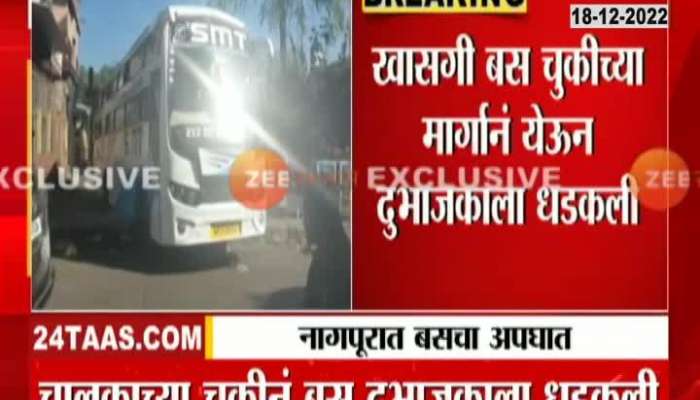 Nagpur Private Bus Accident