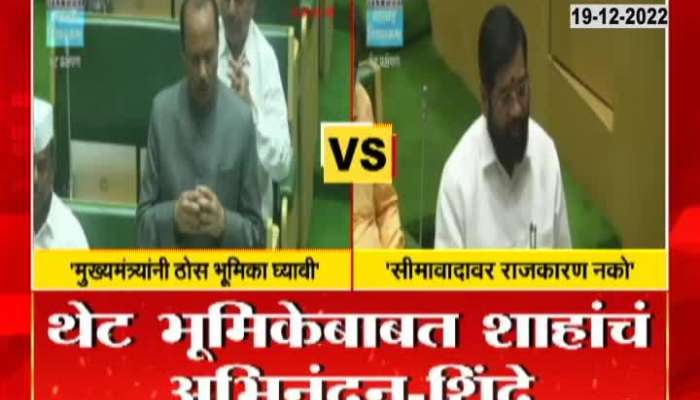 Ajit Pawar and CM Shinde face to face over Maharashtra Karnataka Issue 