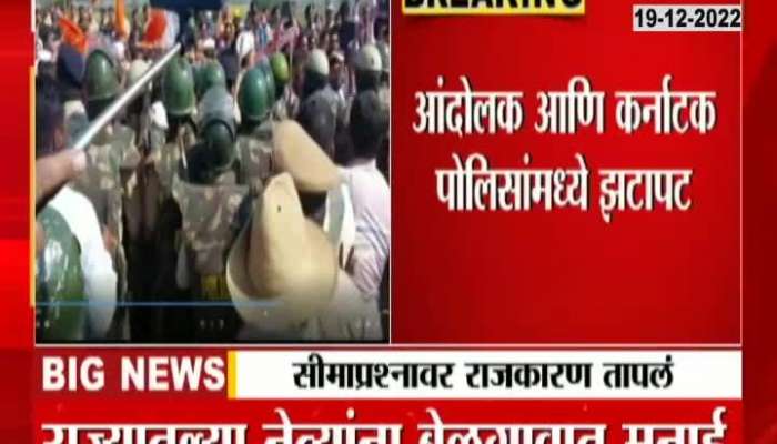 Clash between Mahavikas leader and Karnataka Police