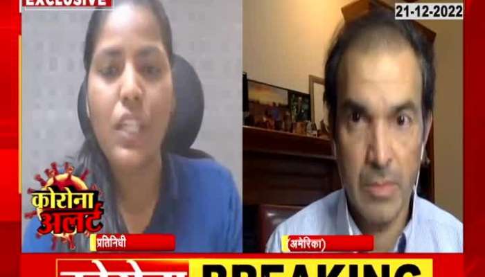 Dr. Why Ravi Godse says I am scared? Corona outbreak again, government meetings