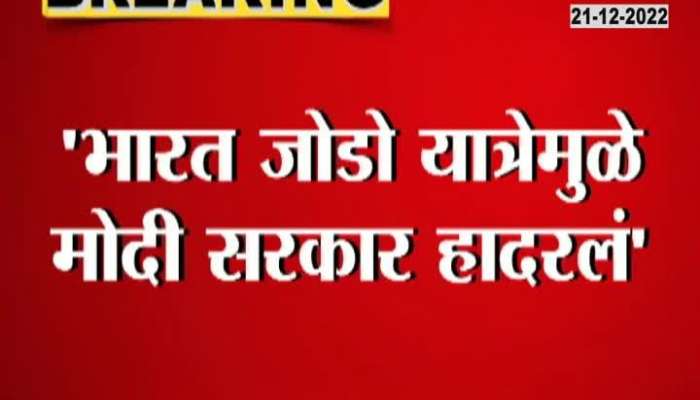 Bharat Jodo Yatra has shaken the Modi government", Congress leader Adhir Ranjan Chaudhary's statement