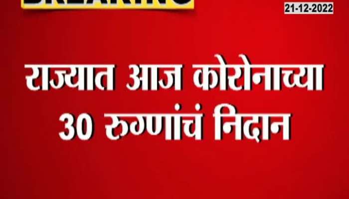 Corona crisis is looming over Maharashtra, see how many patients have been received in the state today?