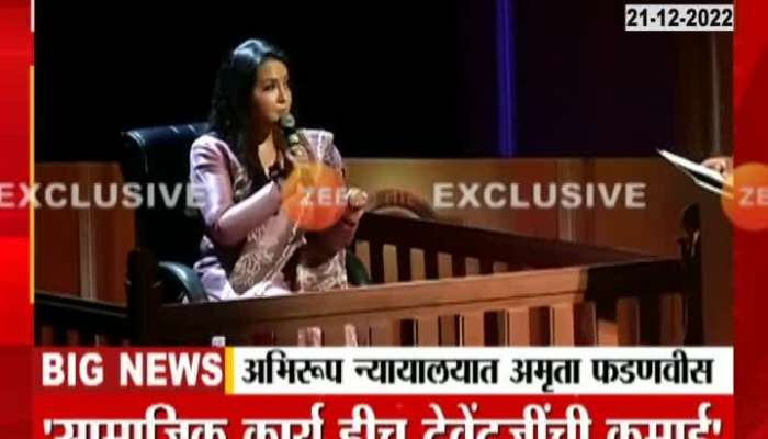 "Two Fathers of the Nation" Amrita Fadnavis in discussion due to controversial statement