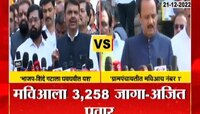 Grampanchayat Result | ग्रामपंचायत निवडणूक निकालात एक नंबर कोण? 