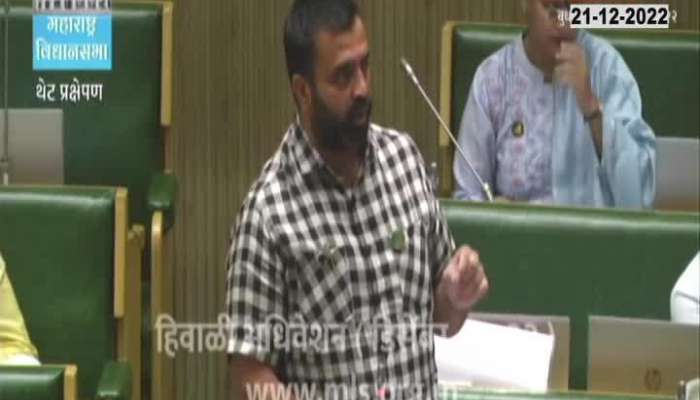 Mahesh Landge raised the issue of Pimpri-Chinchwadkar pending for 14 years in the House.