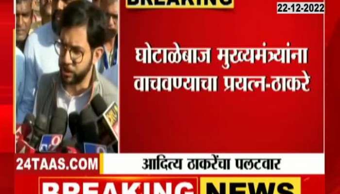 A 32-year-old man has moved the government - Aditya Thackeray's counterattack on the Disha Salian case