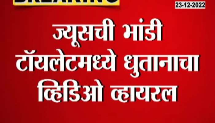 Ajit Pawar slapped the shopkeeper after washing the juice containers in the toilet