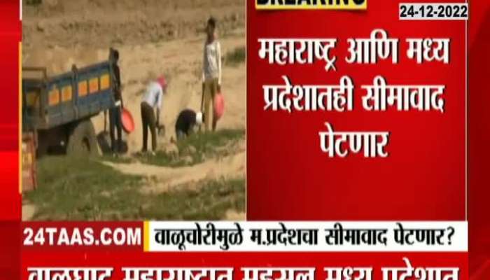 Maharashtra Madhya Pradesh Border Dispute Bhandara Sand Mafia Issue