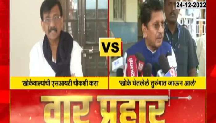 Shinde vs Thackeray  Sanjay Raut and Minister Deepak Kesarkar clash over Khoke and SIT case