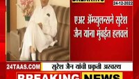 Shivsena MLA Suresh Jain | शिवसेना माजी आमदार सुरेश जैन यांची प्रकृती बिघडली
