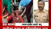 Special Report On Pune Black Magic | वैकुंठ स्मशानभूमीत जादुटोणा, सांस्कृतिक पुण्यात चाललंय काय? 
