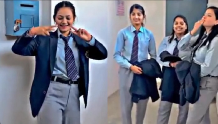 Video : मुलींचा स्वॅगच वेगळा! शाळेच्या मुलींच्या रीलने नेटकऱ्यांना लावलं वेड