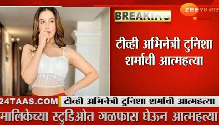 Zee marathi discount news live today