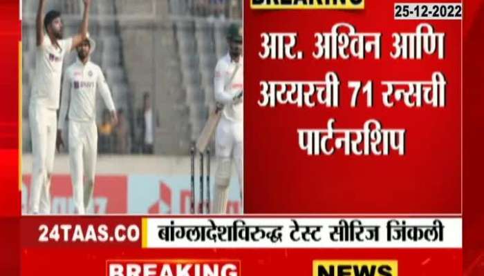 India Vs Bangaldesh India Win Second Test Match By Three Wickets And Win Test Series