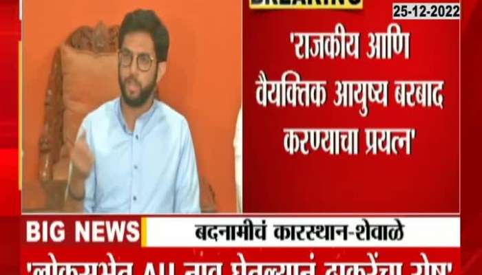 Mumbai MP Rahul Shewale On Aditya Thackeray