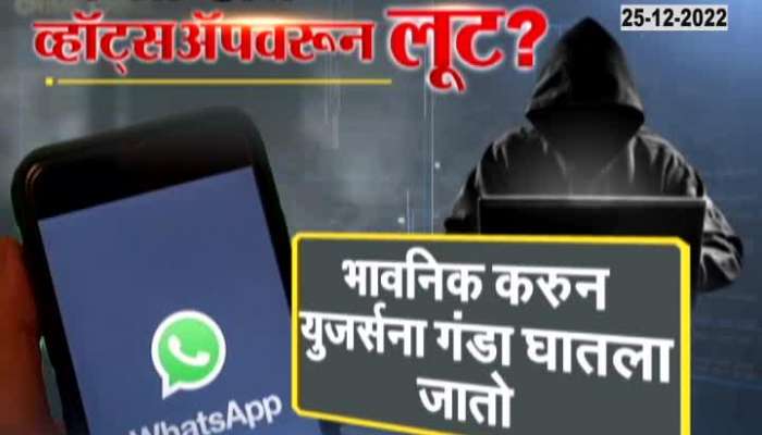 Special Report On Whatsaap Hi Mum Message For Haking