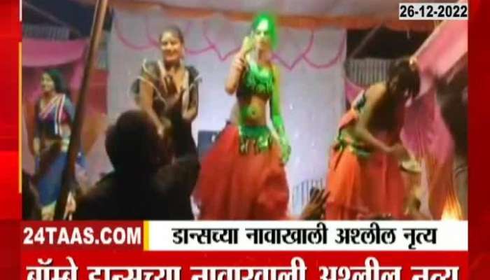 Obscene dances are rampant in the name of dance in Yatra