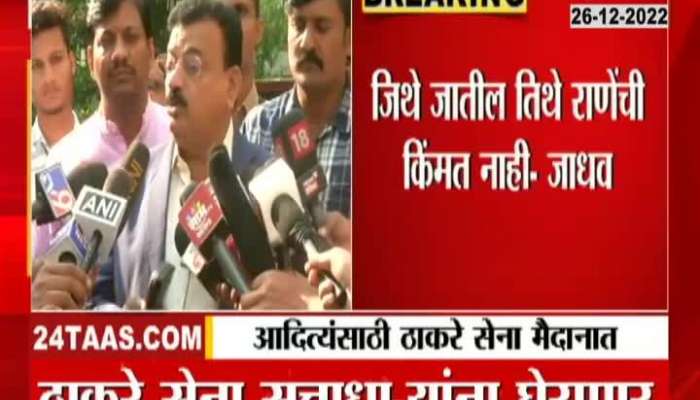 Bhaskar Jadhav's verbal attack on shinde government 