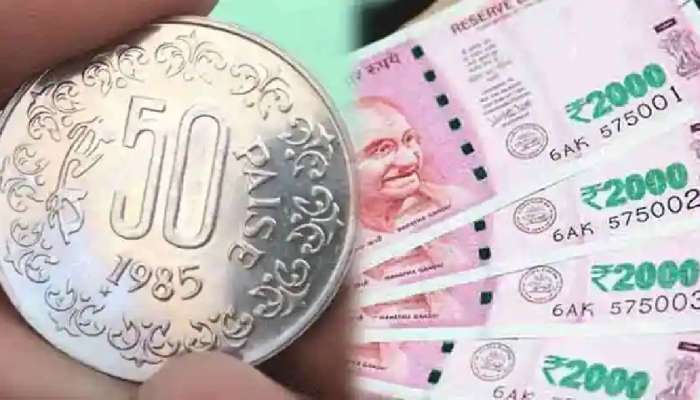 50 पैशांचं नाणं खरंच बंद झालं आहे का? RBI रिपोर्टमधून 'ही' माहिती आली समोर
