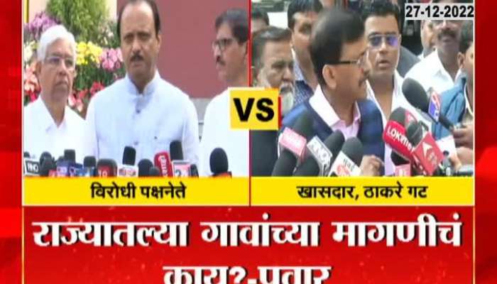 Ajit Pawar Vs Sanjay Raut On Border Union Territories