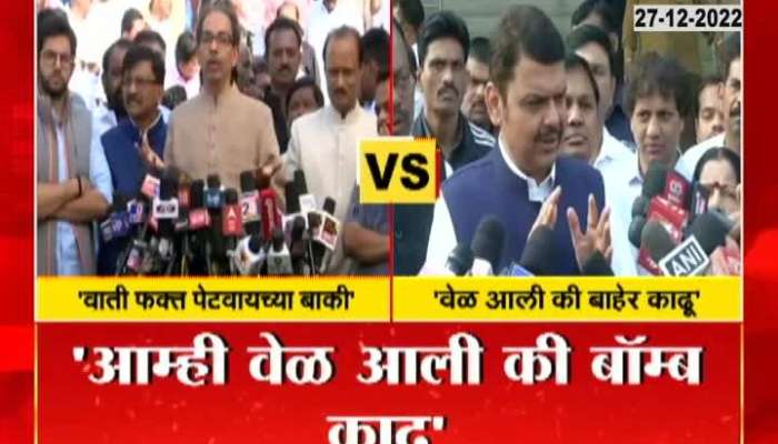 Devendra Fadnavis Vs Uddhav Thackeray On Bomb Statement