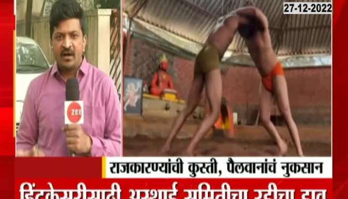 Maharashtra wrestlers banned from Hind Kesari wrestling tournament; What is the reason?