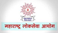 MPSCच्या विद्यार्थ्यांसाठी महत्त्वाची बातमी; आता पेपर लिहीताना घ्यावी लागणार काळजी