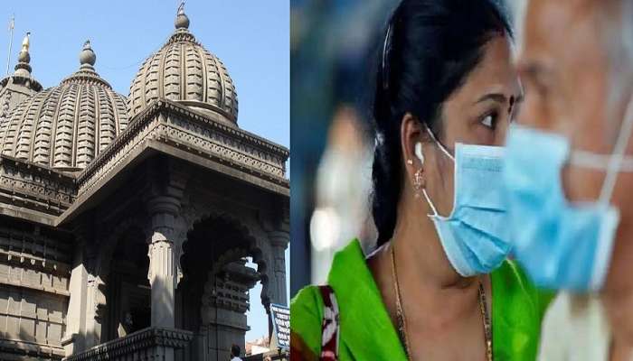 Maharashtra Temple Corona : भविकांसाठी मोठी बातमी! सप्तशृंगीसह 'या' मंदिरात मास्क सक्ती