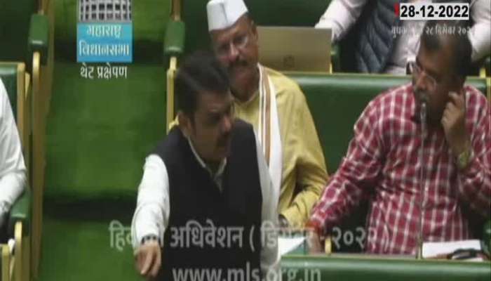 Devendra Fadnavis On TET Scam In Winter Session