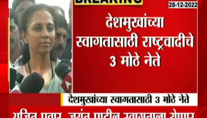 NCP Supriya Sule On CM Eknath Shinde And Anil Deshmukh Bail