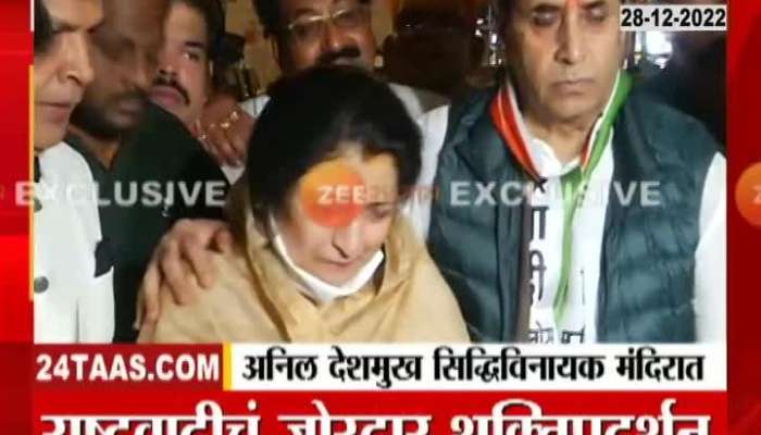 Anil Deshmukh's wife is in tears, watch the emotional moment