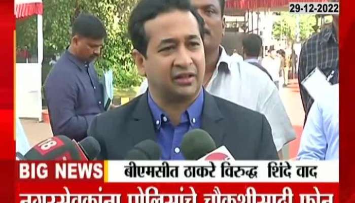 'Uddhav Thackeray's group is Small' Nitesh Rane's big statement