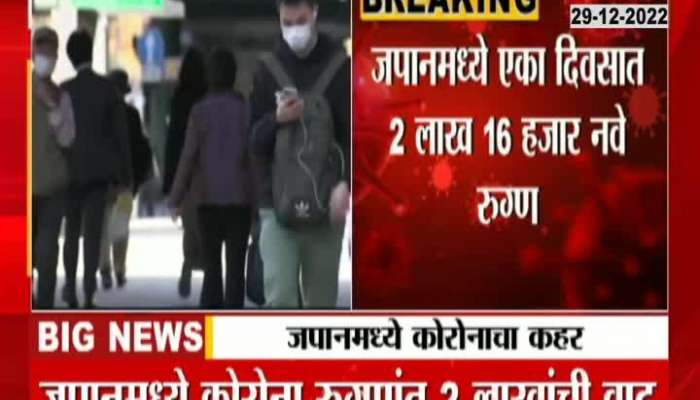 Corona outbreak in Japan, 2 lakh patients increased in one day