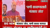 Give Up Meat Says Mohan Bhagwat | 