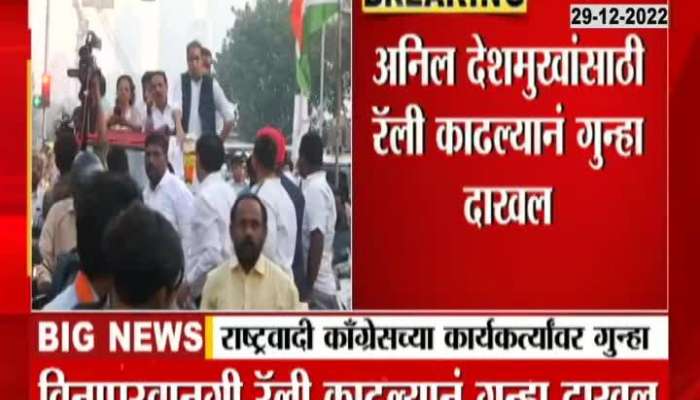 Police Case filed Against NCP Bike Rally 