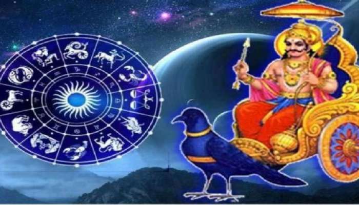 Shani Dev: कुंडलीत शनिची अशा स्थितीमुळे तयार होतो राजयोग, कसं असतं गणित पाहा