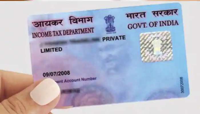 Pan Card For Minors: लहानग्यांना PAN कार्डची आवश्यकता असते! कसा कराल अर्ज? जाणून घ्या संपूर्ण प्रक्रिया