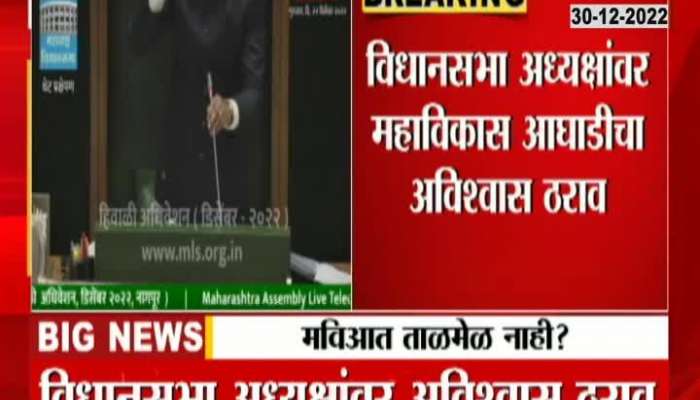 I am not aware of the no-confidence motion - Ajit Pawar