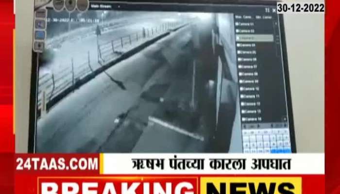 Rishabh Pant Car Accident CCTV Footage