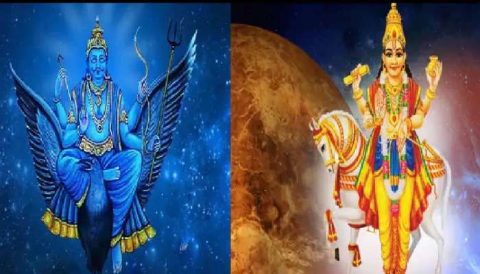 Venus Transit : शनिच्या राशीत शुक्रानं मारली एन्ट्री, 'या' राशींसाठी प्रवेश ठरणार लाभदायी