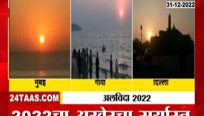 Citizens flocked to see the last sunset of the year, see the picturesque view of the sunset