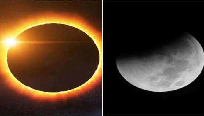 Grahan 2023 Date: नव्या वर्षात कधी असेल सुर्य आणि चंद्र ग्रहण... काय असतील परिणाम?