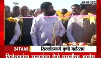 Sillod Krushi Mahotsav | सिल्लोडमध्ये कृषी महोत्सवाचे मुख्यमंत्री शिंदेंच्या हस्ते उद्घाटन