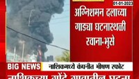 Jindal Company Fire | 