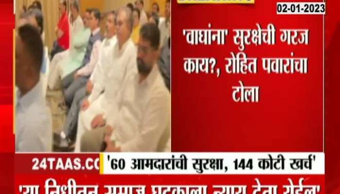 NCP MLA Dhananjay Munde And Rohit Pawar On Maharashtra MLAs Security